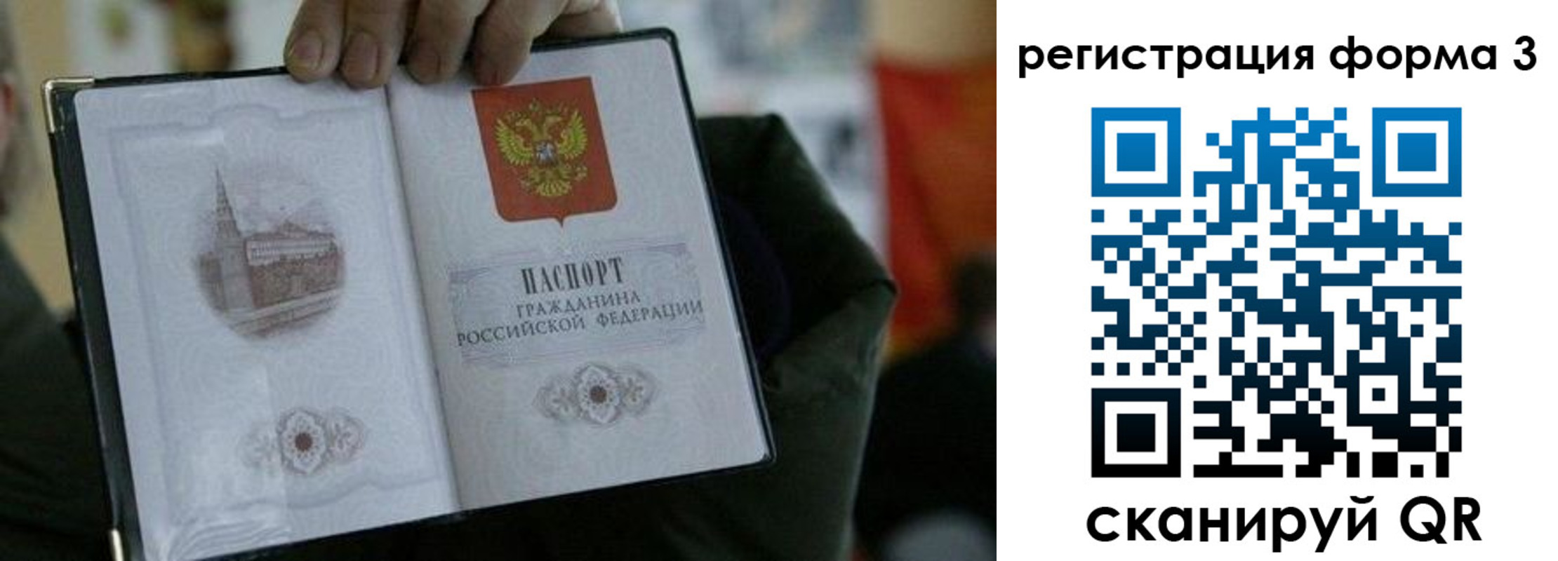 прописка для кредита в Керчи