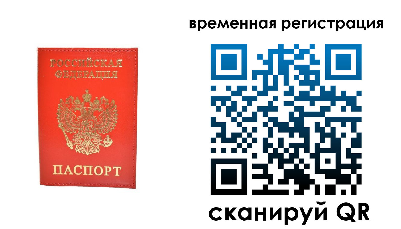 временная прописка в Керчи