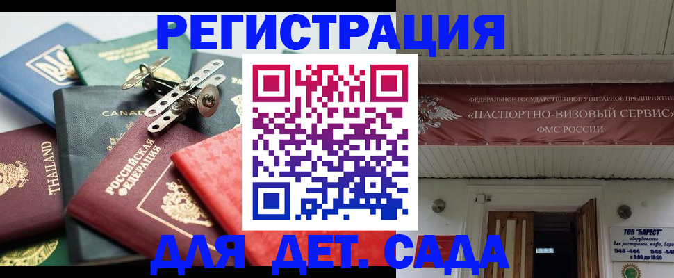 временная регистрация 2025 в Керчи